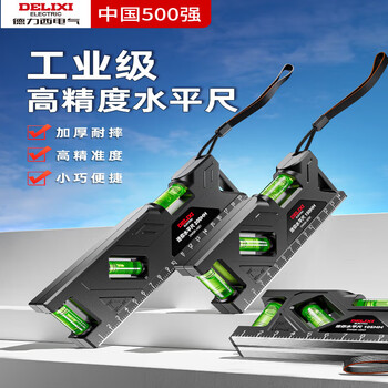 Delixi spirit level high-precision small strong magnetic level mini household portable precise solid level water ruler industrial model high-precision strong magnetic 105mm thickened anti-fall