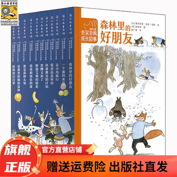 Genuine direct sales voss haas's laughing and noisy growing up story (11 volumes in total) paperback non-phonetic version bridge book reading comprehension the fox and the rabbit story social series adventure series helps children find the perfect way to live in an imperfect world full set of 1448 pages children's literature happy reading foss ha