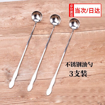 Jingxianju seasoning spoon long handle chef's small spoon oil spoon coffee measuring spoon seasoning spoon stainless steel spoon extended oil spoon stainless steel oil spoon 3 pieces