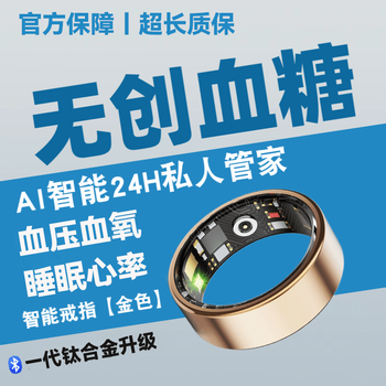 Hkmw xiaomi (mi) same model 25 uric acid and blood lipid smart rings丨case blood sugar blood pressure cholesterol free gold blood pressure丨blood sugar丨heart rate丨finger-free size 8 (diameter 18, finger circumference 57)