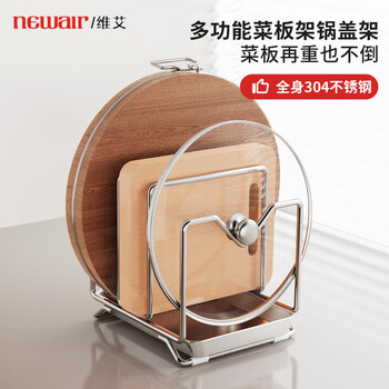 Newair 304 stainless steel cutting board rack pot lid rack kitchen storage special countertop chopping board placer chopping board holder