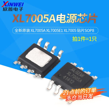 Brand new original xl7005a xl7005e1 xl7005 smd sop8 car power chip