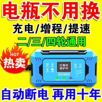 Battery repairer fully automatic repair genuine electric vehicles special intelligent pulse repair universal for two, three and four-wheeled vehicles 2025 upgrade model extended range + speed + automatic power off