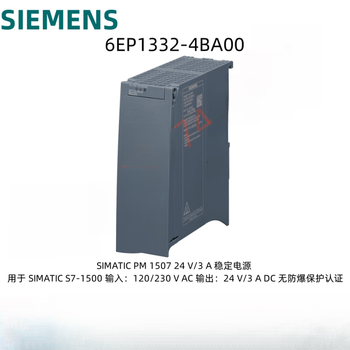 1500plc power supply 6es7505/507-0ka00/0ra00-0ab0 6ep1332/133 6ep1332-4ba00 rated input voltage ac 12