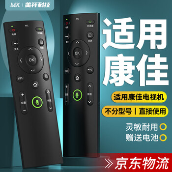 Meixiang applies to konka tv remote control universal bluetooth voice kktv lcd led smart kw-y003s 302 304 306 fully universal applicable to all konka models