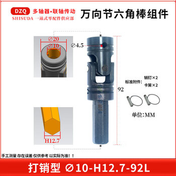 Aoyanlai multi-head drill and tapping machine multi-axis swing arm accessories cross universal joint coupling inner hexagonal sleeve hexagonal rod black universal joint hexagonal rod 10 h12.7 9