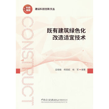 Appropriate technologies for green renovation of existing buildings