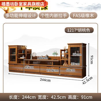 Ximofang chinese solid wood tv cabinet multi-functional living room wine cabinet and floor cabinet integrated high and low film and television background wall cabinet 2.4 meters walnut color 1217# telescopic style