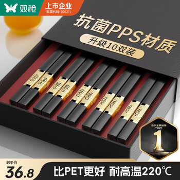 Double gun kitchen goodies antibacterial jinfu alloy chopsticks household paint-free wax-free pps chopsticks and tableware set 10 pairs