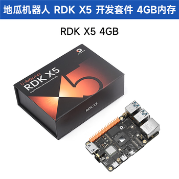 What horizon rdk x5 sweet potato robot development kit octa-core cortex a55 10tops computing power rdk x5 4gb single host