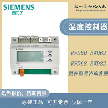 Siemens rwd60 rwd62 universal ddc controller lcd temperature controller rwd60