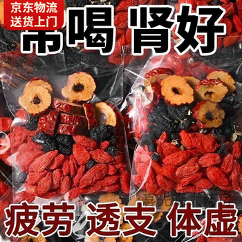 Wolfberry, mulberry, kidney-tonifying tea, black wolfberry, red dates and dried black red dates for all seasons. staying up late for men and women, staying up late for fatigue, health care, nourishing qi, blood, and beauty. fatigue tonic, staying up late for physical weakness, nourishing qi, full of energy. mulberry and wolfberry tea 15 pairs