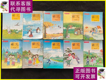 Genuine old books, post-90s and 2000s five-year primary school chinese textbooks, people's education edition genuine nine-year compulsory education