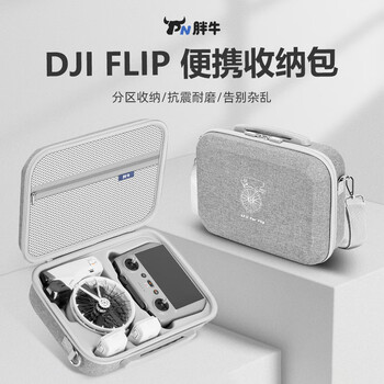Fat cow is suitable for dji flip storage bag, portable hard shell dji flip drone messenger bag standard set, universal remote control protection box, drone accessories storage box, dji flip standard storage bag (snowflake cloth) universal version of remote control