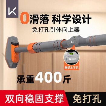 Keep horizontal bar indoor pull-up device children's sports training stretching sports fitness equipment household horizontal bar without punching horizontal bar + level 70-96cm installation distance non-firm return guarantee