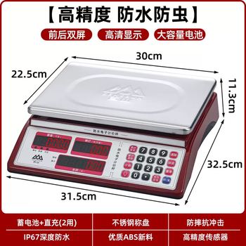 Yusenyi xiangshan electronic scale commercial 30kg seafood and aquatic products selling fish special scale waterproof and anti-cockroach pricing scale for stall fruit je281 red letter 30kg 5g steel flat plate waterproof and anti-cockroach