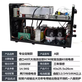 Customized high-power inverter machine head imported large tube volt electronic boost power converter high-power customized a-type machine