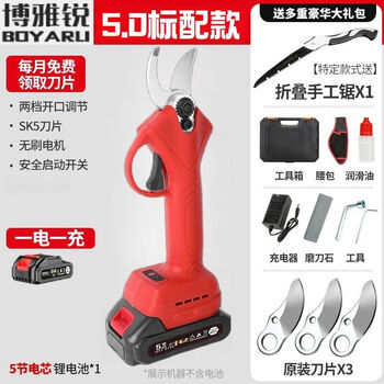Jiang zhiai electric pruning shears, thick branch shears, fruit tree shears, multi-functional lithium-ion scissors, portable gardening pruning shears, special pruning shears for fruit farmers-5.0 standard model with five batteries and one battery + original blade