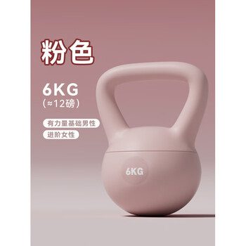 He jiagong kettlebell men's fitness home equipment software 10kg fitness ball lifting kettle dumbbell throw one bell slim belly kettle 6kg-pink soft kettlebell men's basic training