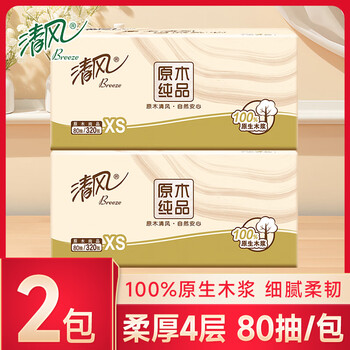 Qingfeng paper towels, log toilet paper, whole box, household wholesale napkins, facial tissues, student dormitory special paper towels, 4 layers, 80 pieces*2 packs