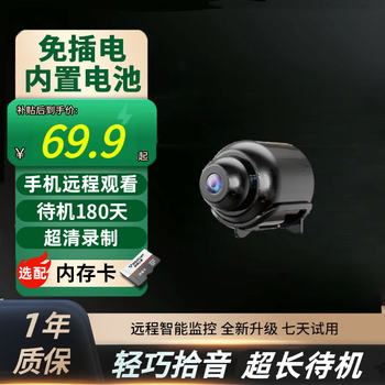 Xiaomi buyi home plug-in-free camera compact monitor 360 degree no dead angle car door door rechargeable monitoring cat eye with night vision mobile phone remote indoor and outdoor high definition mini cat eye camera + memory card