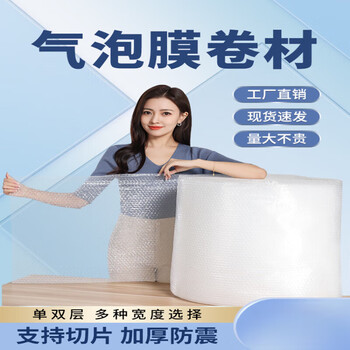 Bubble film rolls, thickened shockproof packaging, foam express packaging bags, anti-collision, anti-fall, shock absorption, large rolls of bubble paper, single layer 30cm wide, thickened version 15 meters (trial version)