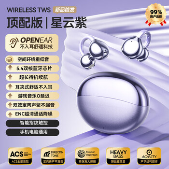 Huawei universal 2025 new bluetooth headset clip-on wireless sports earphone bone conduction high quality ultra-long battery life top version nebula purple