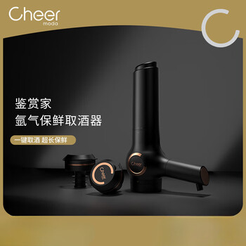 Cheer connoisseur red wine dispenser creative red wine bottle opener argon gas preserver set gift box connoisseur exclusive argon gas bottle (6 pack)