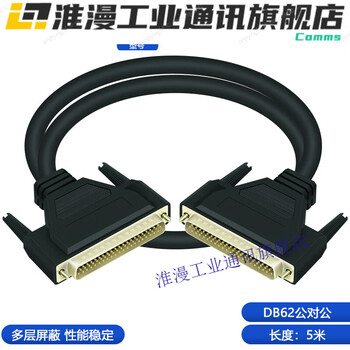 Db62 to dr62 female terminal board with shell wire terminal terminal block db62 data cable line male to male length 5 meters
