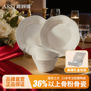 Arst new product series british style light luxury antibacterial bone china bowls and plates tableware set for couples gift 2 bowls 2 plates high-end bone china