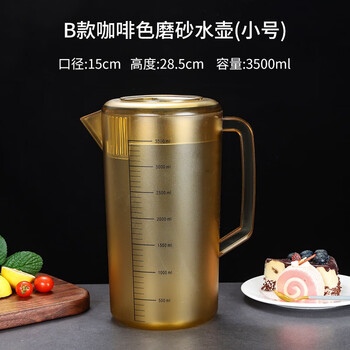 Dl quality purchasing winter kettle acrylic thickened plastic 5lpc cold dining room beverage kettle frosted engraved pc frosted black scale (brown) spout with dust cover 3500ml
