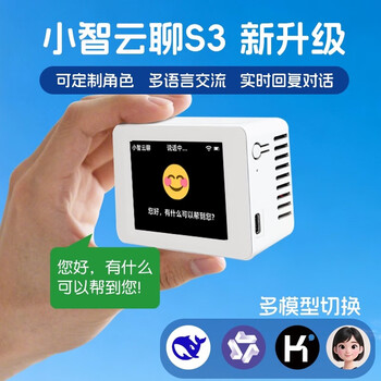 Xiaozhi ai dialogue robot deepseek intelligent voice dialogue xiaoshi san same model ai dialogue companion learning xiaozhi s3 4g model (voice wake-up/conversation interruption)