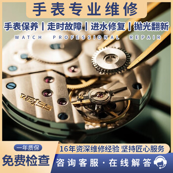 Watch repair service shop, quartz watch, mechanical watch repair, send for repair, refurbishment, oiling, cleaning and polishing, watch repair, swiss watch finishing, full service