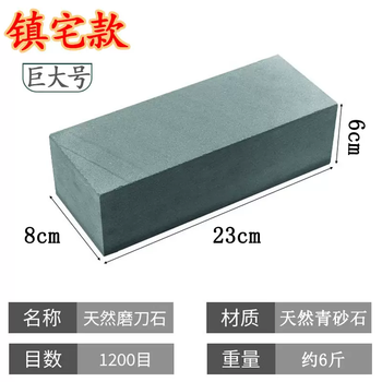 Yusenyi authentic natural whetstone extra large home woodworking whetstone fine grinding easy pulp household kitchen knife sharpening tool whetstone natural whetstone huge size 5.8 catties qingyan town house model 5 mesh