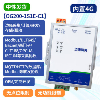 Iot gateway modbus dlt645 bacnet cj188 iec104 plc opcua 1s1e-c1