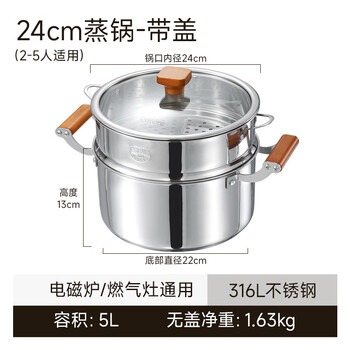 Japan imported quality steamer household 316l stainless steel cooking pot soup pot wooden handle saucepan uncoated gas induction steamer 316l stainless steel soup pot + 304 steamer 24cm steaming and cooking in one