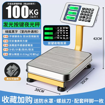 Yusenyi commercial platform scale electronic scale 60kg household small scale 100kg foldable fruit electronic scale accurate scale (light button night use) 100kg backlit black characters - rotator