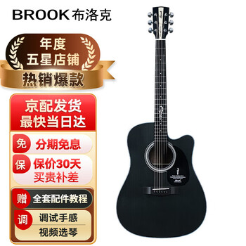 Brook v12 guitar veneer folk guitar top single wood guitar beginner instrument 41 inch ink color cutaway v12r-dcm