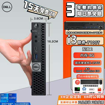 Dell (dell) optiplex7050mff core i3i5i7 commercial office mini mini host desktop computer small computer second-hand 95% new configuration 2 95% new