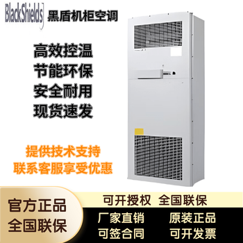 Blackshields cabinet air conditioner ac600w1500w2000w communication base station power etc cabinet industrial constant temperature high efficiency refrigeration contact customer service to enjoy discounts