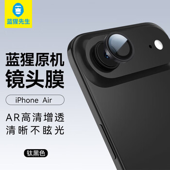 Mr. blue monkey is suitable for apple air lens film, iphone air rear camera film, hd anti-fall and wear-resistant mobile phone protection tempered film, titanium black