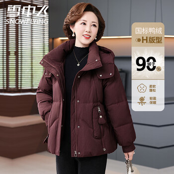 Flying in the snow, middle-aged and elderly women's down jacket autumn and winter removable hood mother's wear warm down jacket women's maroon red 165