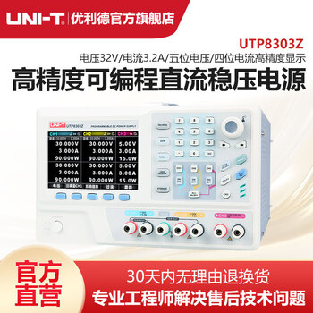 Unilide utp8303z high-precision programmable dc regulated power supply adjustable power supply 32v digital display power meter utp8303z