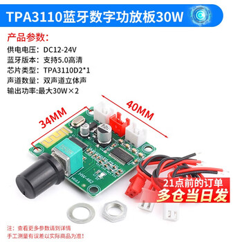 A236 digital power amplifier board tpa3110 d2 bluetooth audio amplifier module dual 30w tpa3110 bluetooth digital power amplifier board 30w no specifications