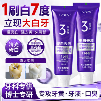 Beishi whitening stain remover toothpaste removes smoke stains, removes yellow bad breath, brightens whitening removes tartar and protects gum toothpaste gold list no. 1 100g