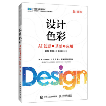 Design color micro course version ai creativity + basics + application