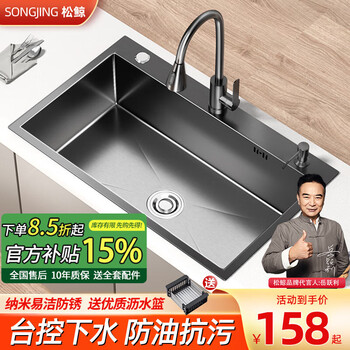Songjing kitchen sink large single slot under counter basin handmade stainless steel wash basin integrated basin washing sink washing and washing vegetable basin package c-with hot and cold pull-out faucet three-hole single slot-68*45cm