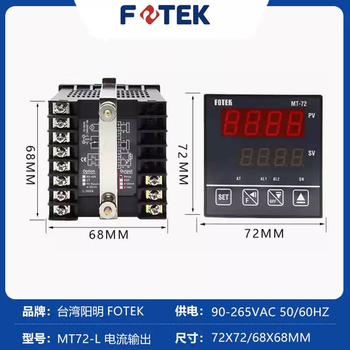 Taiwan yang ming-////-//--intelligent temperature controller mt72-l
