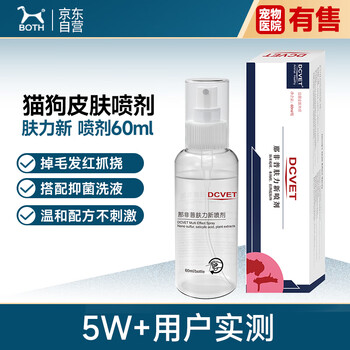 Nafepu pet skin spray, cat and dog skin spray, general external spray for dogs and cats 60ml