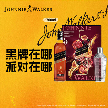 Johnnie walker wine 12 years black label black label sherry gift box 700ml scotch blended whiskey new year gift